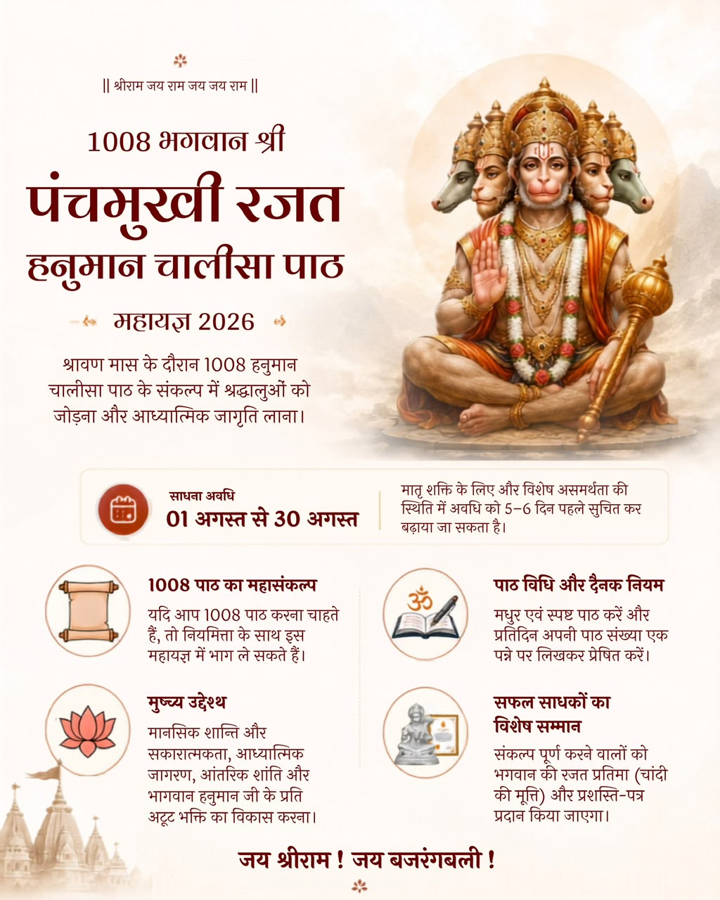 Hanuman Ji